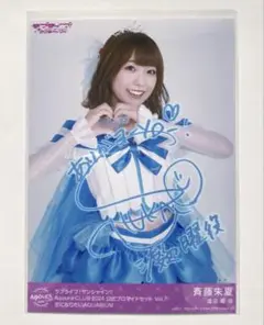 2025年最新】斉藤朱夏の人気アイテム - メルカリ