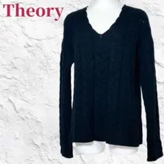✨極美品✨セオリー ケーブル編み Vネックニット ロイヤルウール（L）ブラック