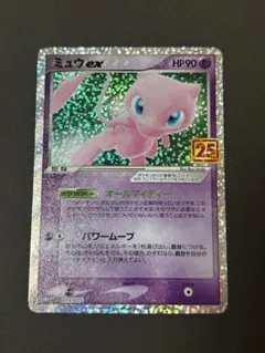2026年最新】ミュウ プロモ 25thの人気アイテム - メルカリ