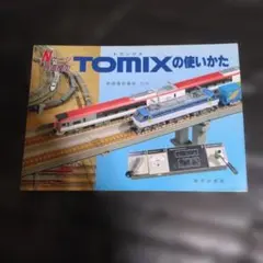N 게이지 모델 트레인 TOMIX 모델 기차 취미 분리형 볼륨 사용 방법