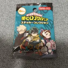 僕のヒーローアカデミアステッカーコレクション