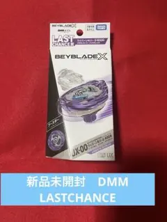 ベイブレードXワイバーンホバー2-80GN ラストワン 限定価格 新品 最