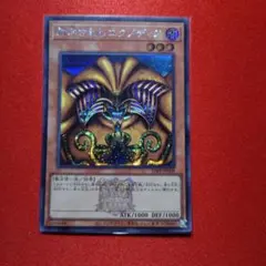 2026年最新】封印されしエクゾディア 遊戯王の人気アイテム - メルカリ