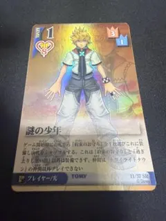 キングダムハーツ ロクサス SR 009/162 - メルカリ