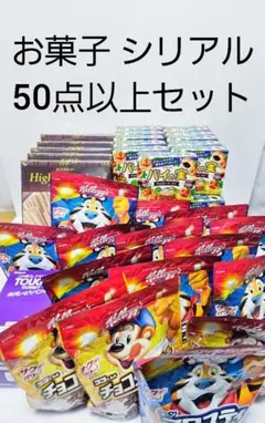 Ａ お菓子 シリアル まとめ売り アミューズメント パイの実 コーンフロスティ