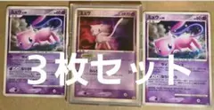 小学館付録 ミュウ PROMO PCG-Pプロモカード 091/PCG-P - メルカリ