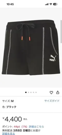 PUMA ショートパンツ　M