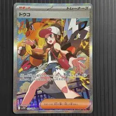 2026年最新】トウコ SARの人気アイテム - メルカリ