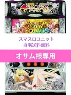 2026年最新】toloveる スマスロ 実機の人気アイテム - メルカリ