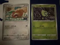 ポケモンカード メタモンシール(ビッパ イトマル)2枚セットのサムネイル