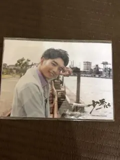 西畑大吾　少年たち　フォトセット