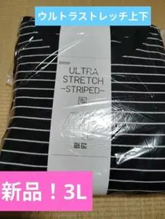 【新品】ウルトラストレッチ ストライプ パンツ 3XL　レディース