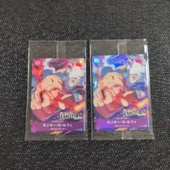 ONE PIECE EMOTION モンキー・D・ルフィ 2枚セット