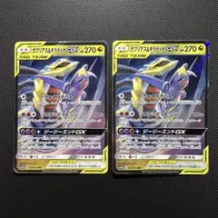ガブリアス&ギラティナGX 270HP TAG TEAM - メルカリ