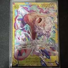 ワンピースカード モンキー・D・ルフィ SEC EB04-061 エッグヘッド