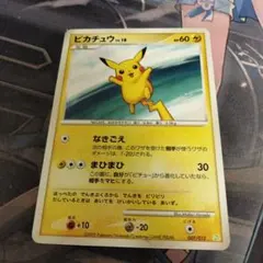ポケモンカード ピカチュウLV.18 PtS 007/012 - メルカリ