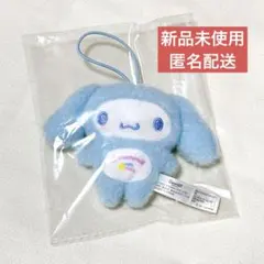 わたしのデコバッグシリーズ シークレットマスコット 全身スーツ水色 シナモロール