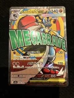 極美品烈空坐ex MA [M2a 228/193]