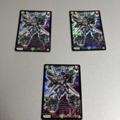バングリッドX7 3枚セット デュエルマスターズ
