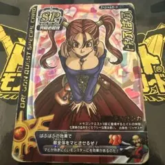 本日のみ ぱふぱふ psa10 ドラゴンクエスト モンスターバトルロード