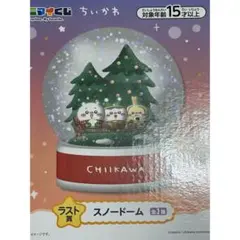 ちいかわ　エニマイくじ　ラストワン賞　スノードーム　くりまんじゅう　ウッドツリー