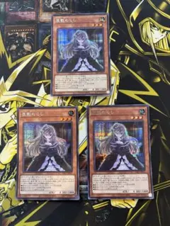 屋敷わらし シークレット 3枚セット 遊戯王OCG - メルカリ