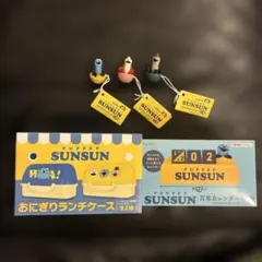 パペットスンスン　ゆらゆらフィギュア　おにぎりランチケース　万年カレンダーのサムネイル