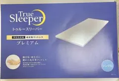 未使用 トゥルースリーパー セブンスピロー シングル FN006772 未使用 トゥルースリーパー セブンスピロー シングル FN006772 - メルカリ