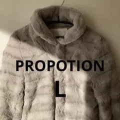 PROPOTION BODY DRESSING 薄いグレーのファーコート 襟付き