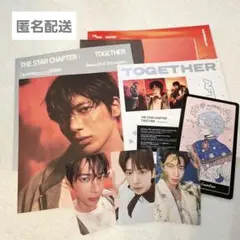 TXT テヒョン TOGETHER Afterglow ユニバ ウィバショ