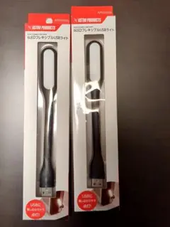 ASTRO　PRODUCTS　USBライト　２本セット