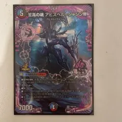 アビスベル=ジャシン帝