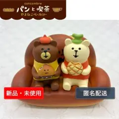 Decole concombre パンと喫茶3点セット【D-108】のサムネイル