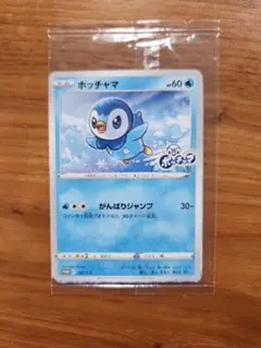 2025年最新】ポッチャマ 232/S-Pの人気アイテム - メルカリ