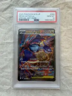2026年最新】ラティアスex psa10の人気アイテム - メルカリ