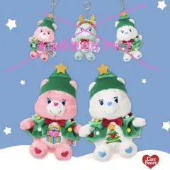 Care Bears クリスマスウィッシーズベア➕ グレートギビングベア