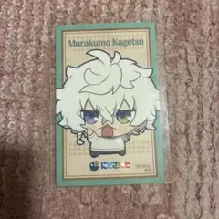 にじさんじ 叢雲カゲツ　まねきねこ　特典