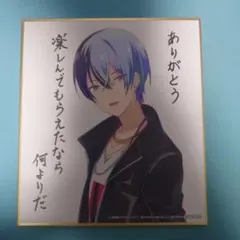 2026年最新】青柳冬弥 色紙の人気アイテム - メルカリ