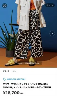 ロンハーマン別注 nagonstansナゴンスタンス オールインワン 水着
