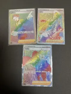 ポケカ　シマボシ　ミクリ　ワタル　HR