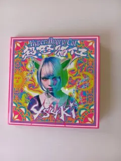 4s4ki 超怒猫仔/Hyper Angry Cat