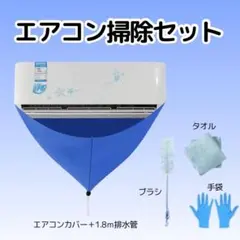 2026年最新】エアコンクリーニングの人気アイテム - メルカリ