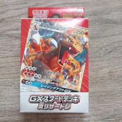 未開封］GXスタートデッキ 炎リザードン&超ミュウツー セット - メルカリ