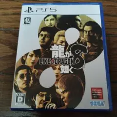龍が如く8 (Like a Dragon 8) PS5