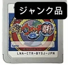 妖怪ウォッチ 真打 3DS ソフトのみ - メルカリ