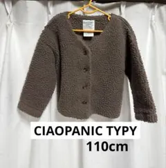 CIAOPANIC TYPY ボアジャケット 110cm