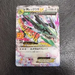 2026年最新】メガレックウザex 25の人気アイテム - メルカリ