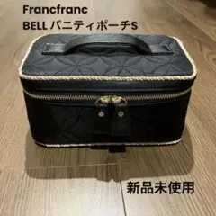 【未使用品】Francfranc ベル バニティポーチS