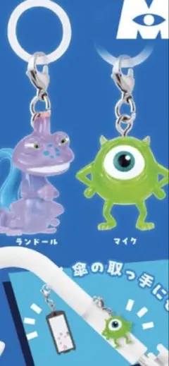 【未開封】モンスターズインクめじるしアクセサリー（マイク、ランドール）