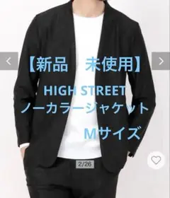 【新品　未使用】HIGH STREET ノーカラージャケット　定価 31,900のサムネイル